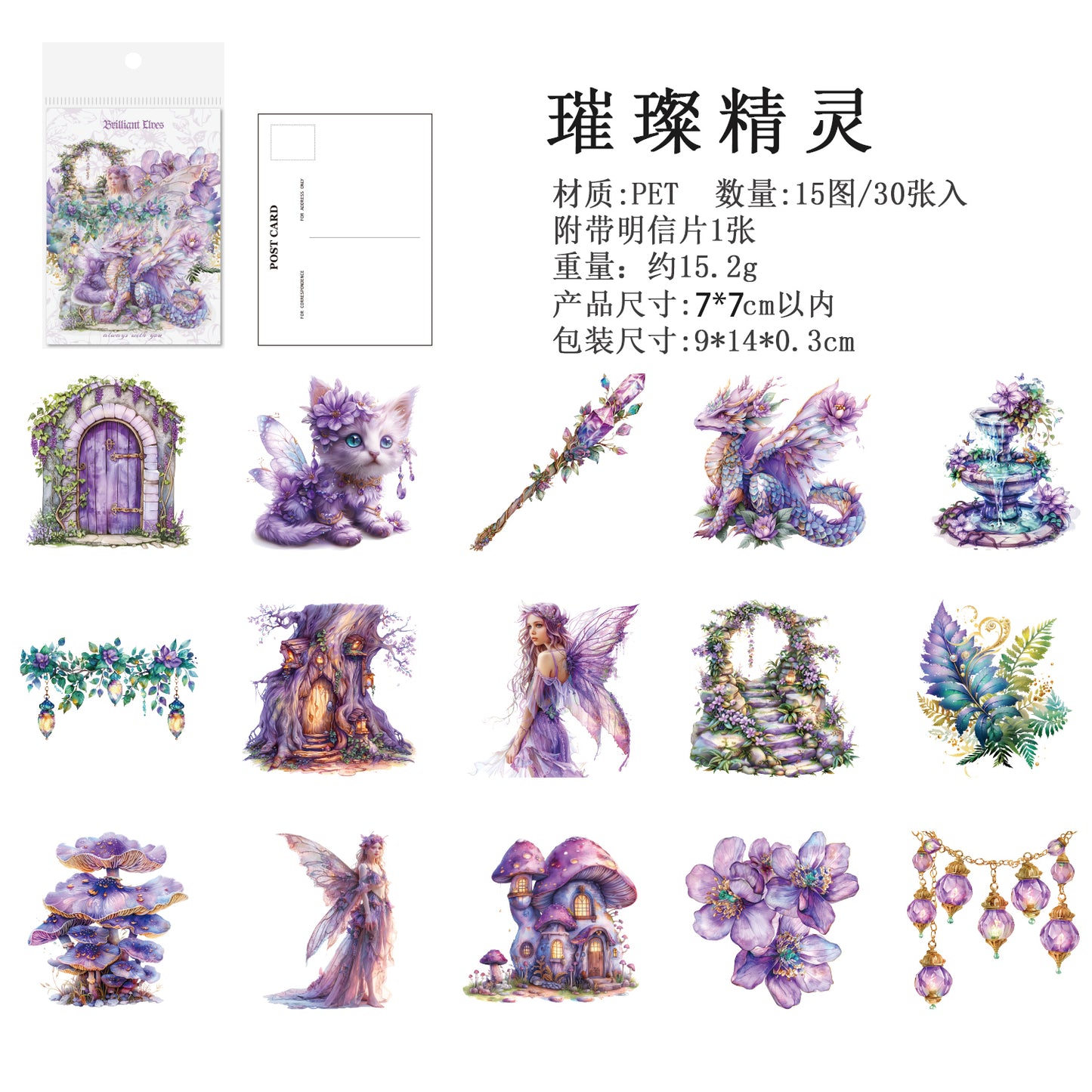 "Magic Garden" 30pcs Shiny Stickers Witchy & Fairy Stickers