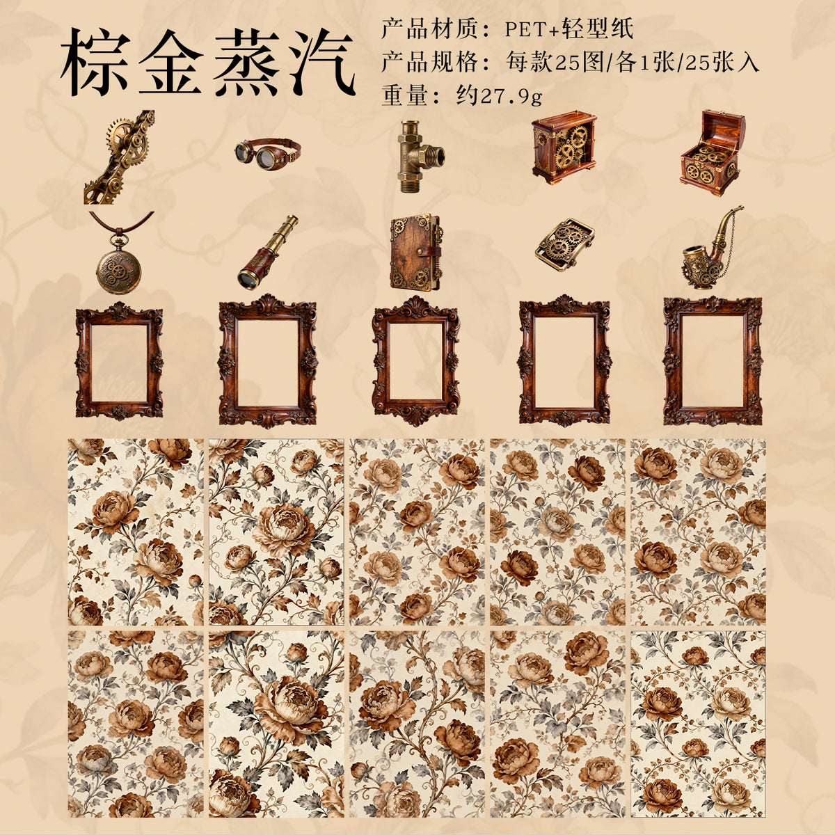 Steampunk Themed Journal Supplies with Large Stickers and Deco Papers