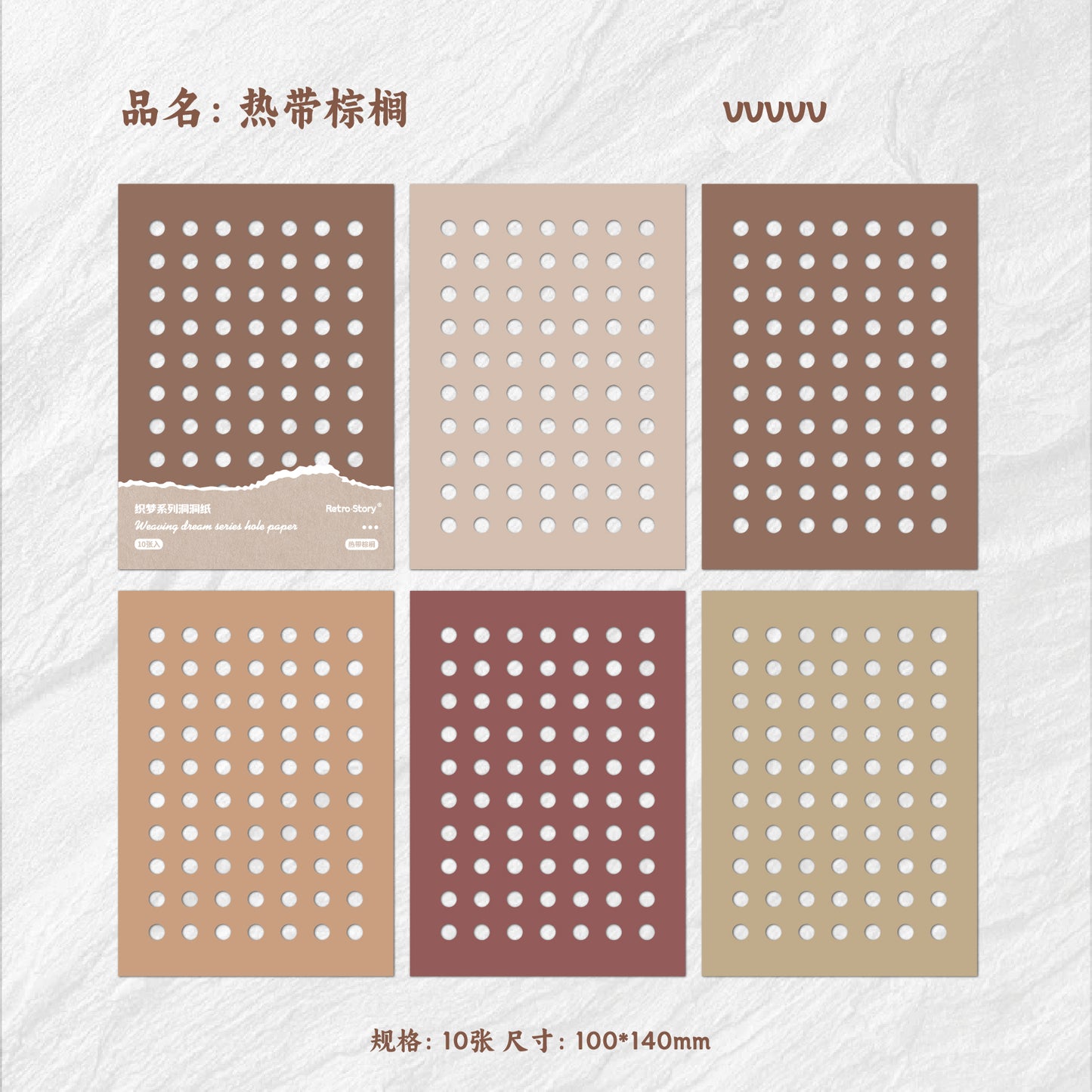 "Moonlit Begonia" 10pcs Deco Papers