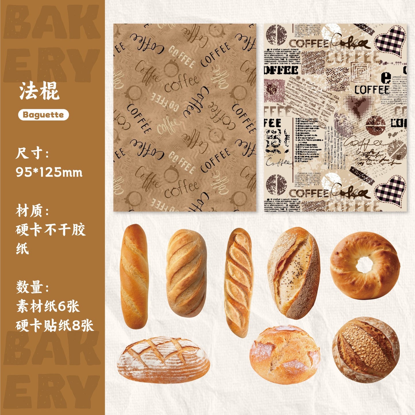 Bakery Themed Journal Packs Cardboard Stickers plus Papers 14pcs in
