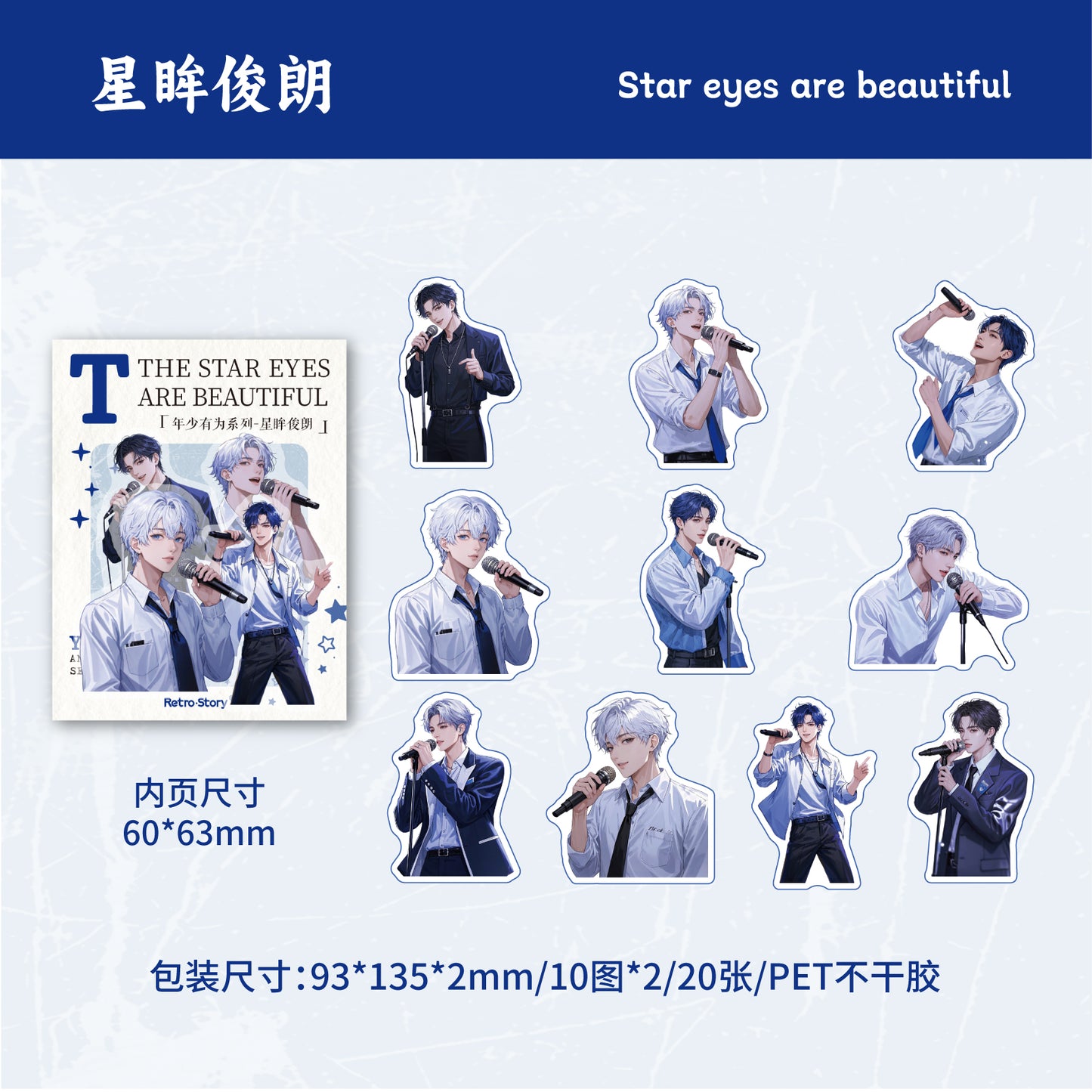 Young Boys Stickers 20pcs PET Stickers Handsome Man Stickers