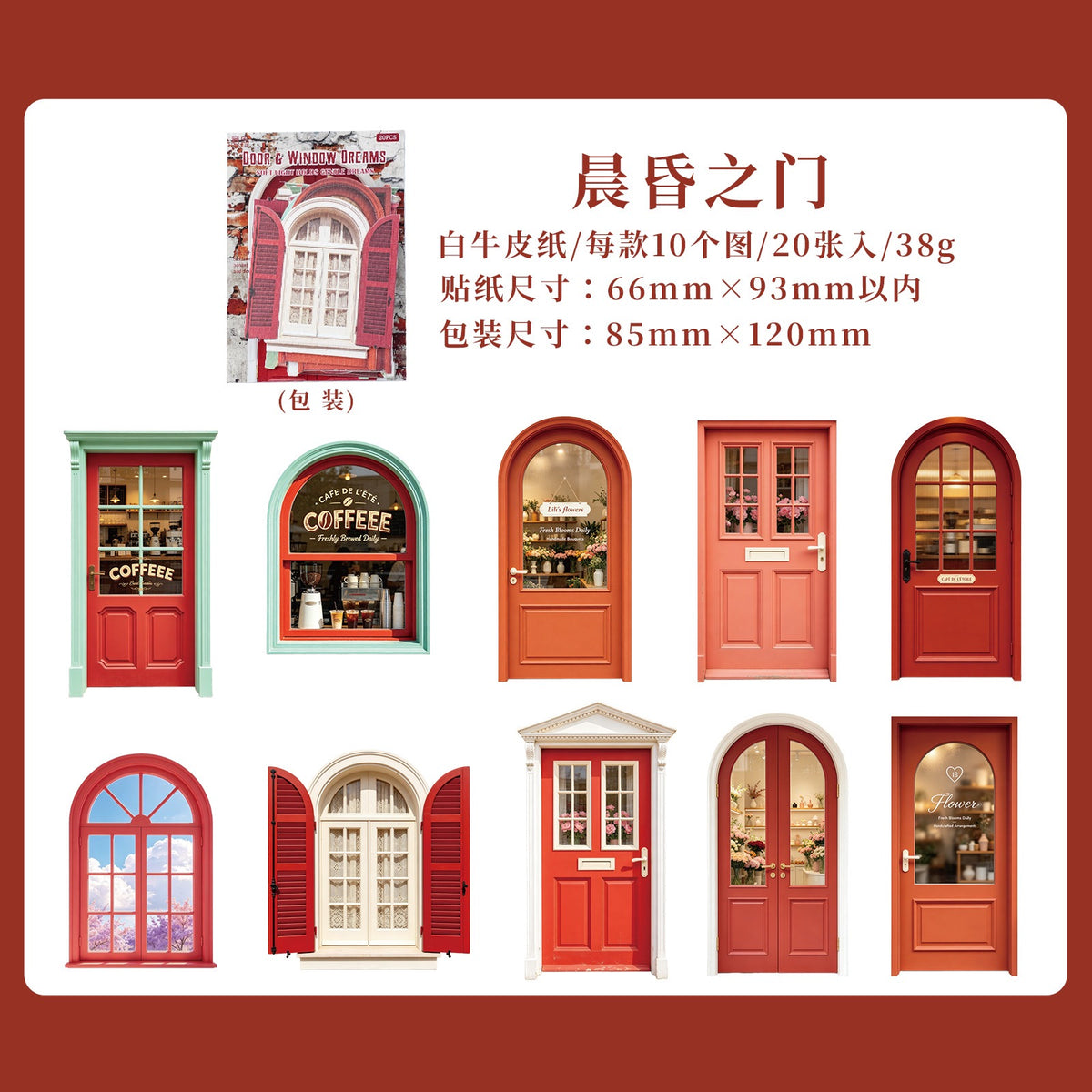 Door & Window Dreams 20pcs Cardboard Stickers