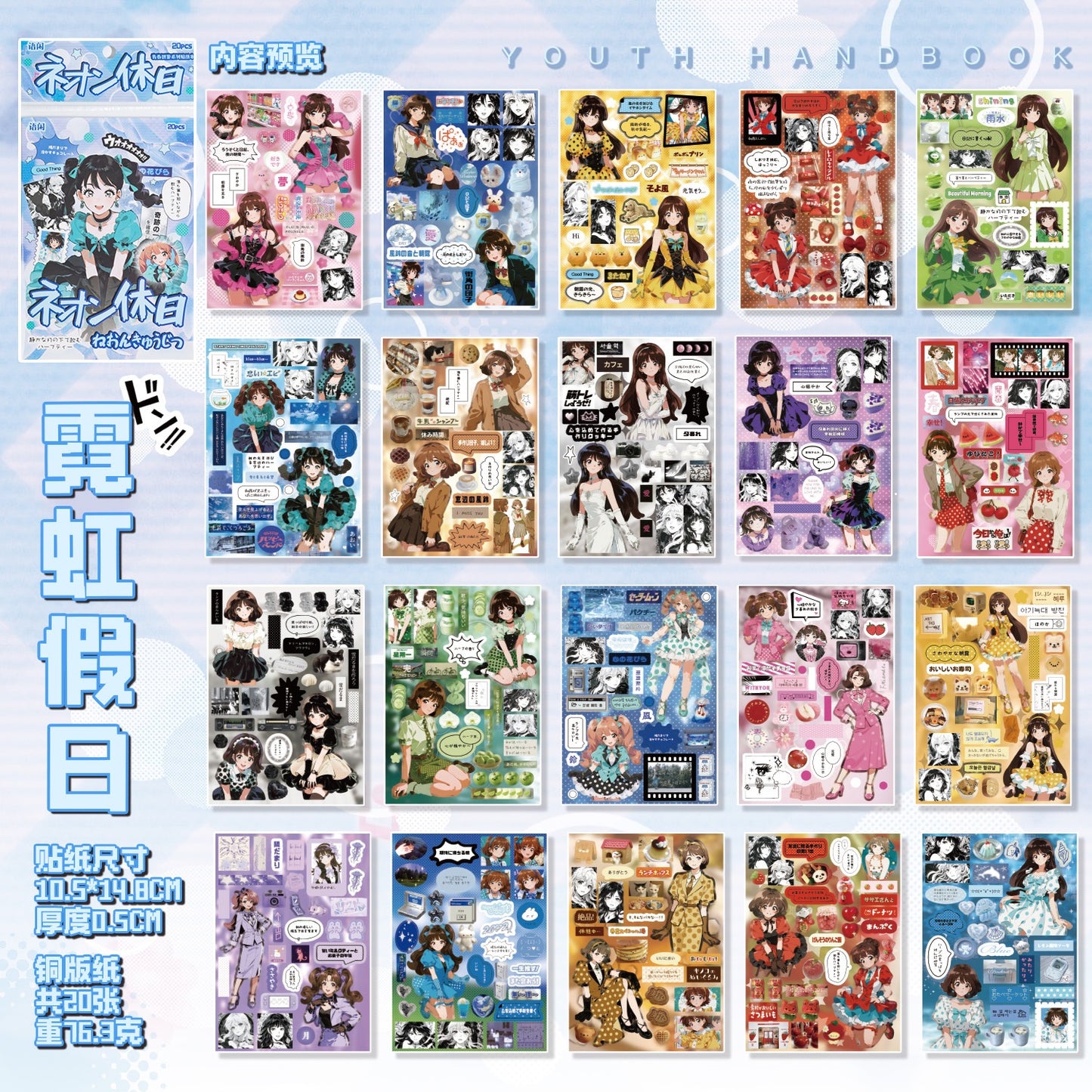 Cute Anime Vibes Sticker Books 20 Sheets in Pre-cut