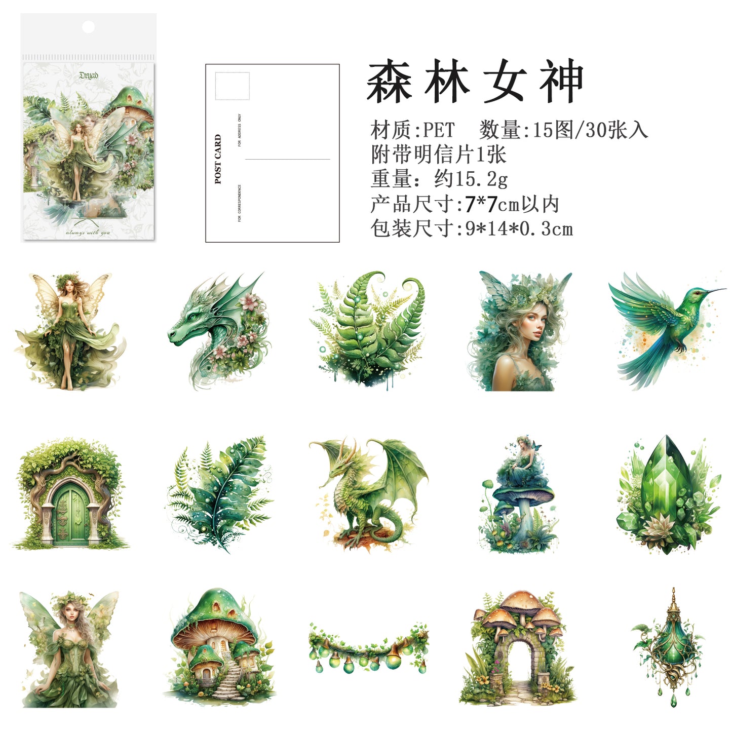 "Magic Garden" 30pcs Shiny Stickers Witchy & Fairy Stickers