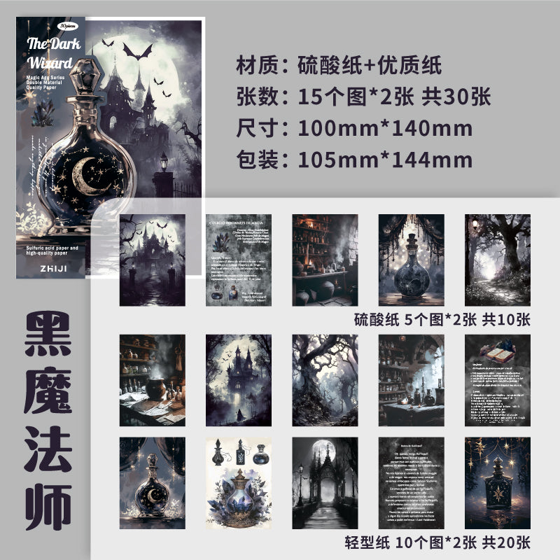 "The Age of Magic" 30 Sheets Deco Paper and Vellum Paper Pack