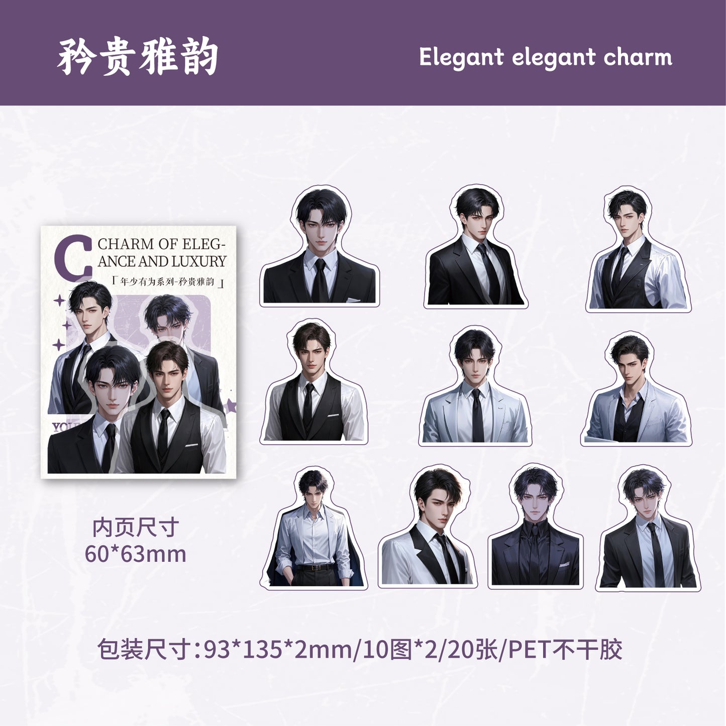 Young Boys Stickers 20pcs PET Stickers Handsome Man Stickers