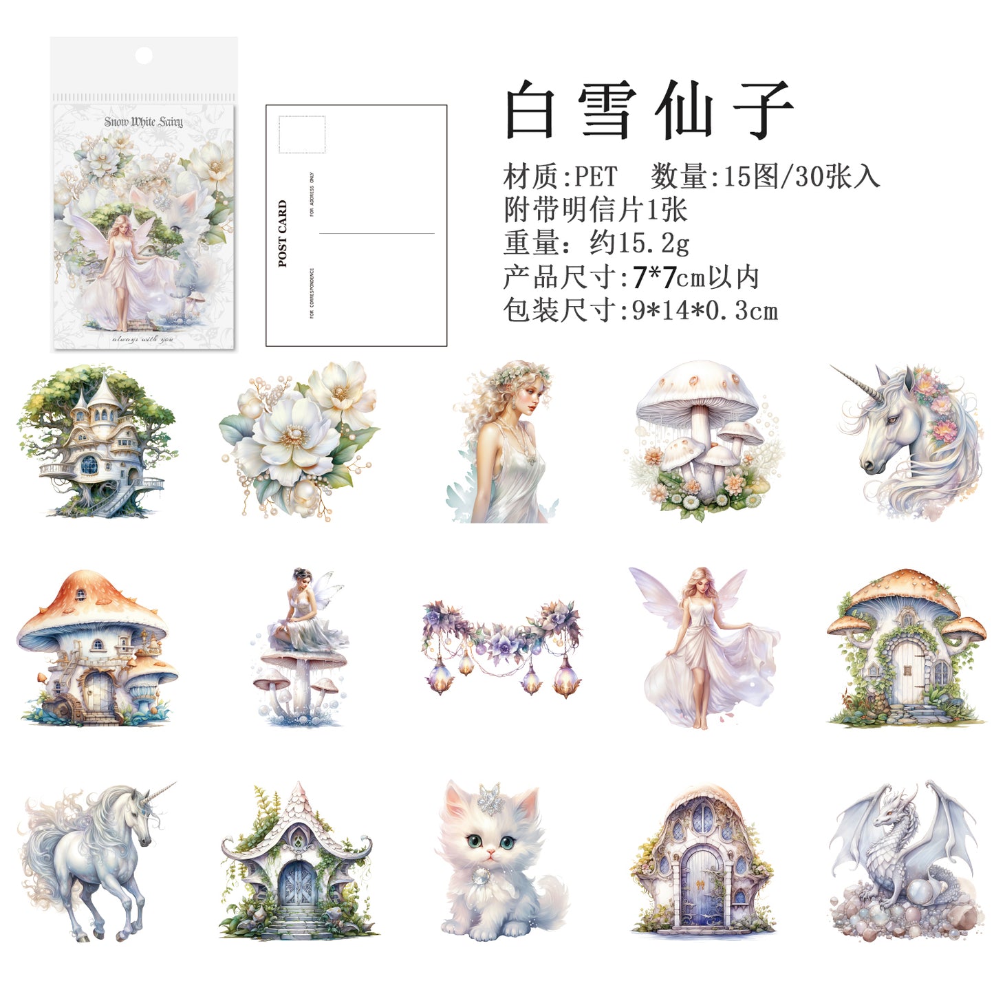 "Magic Garden" 30pcs Shiny Stickers Witchy & Fairy Stickers