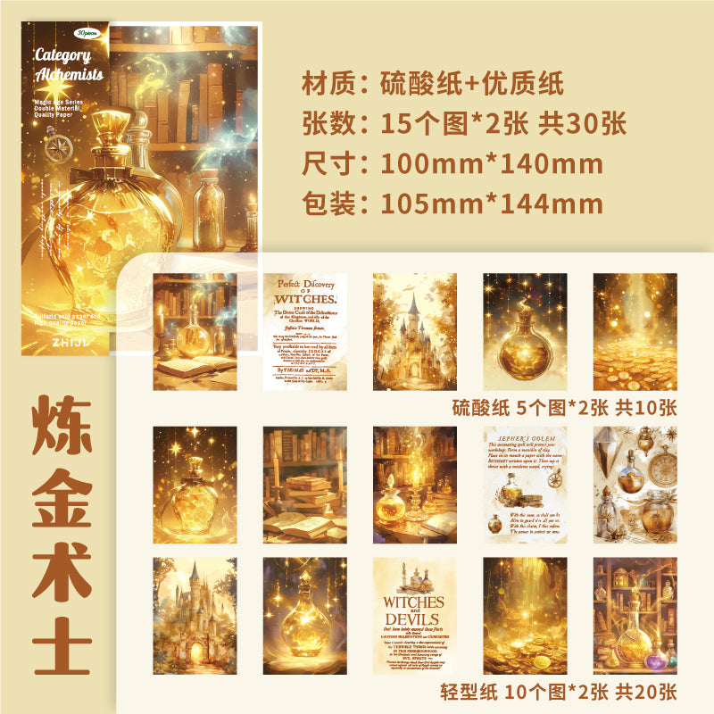 "The Age of Magic" 30 Sheets Deco Paper and Vellum Paper Pack