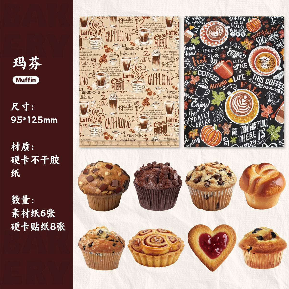 Bakery Themed Journal Packs Cardboard Stickers plus Papers 14pcs in