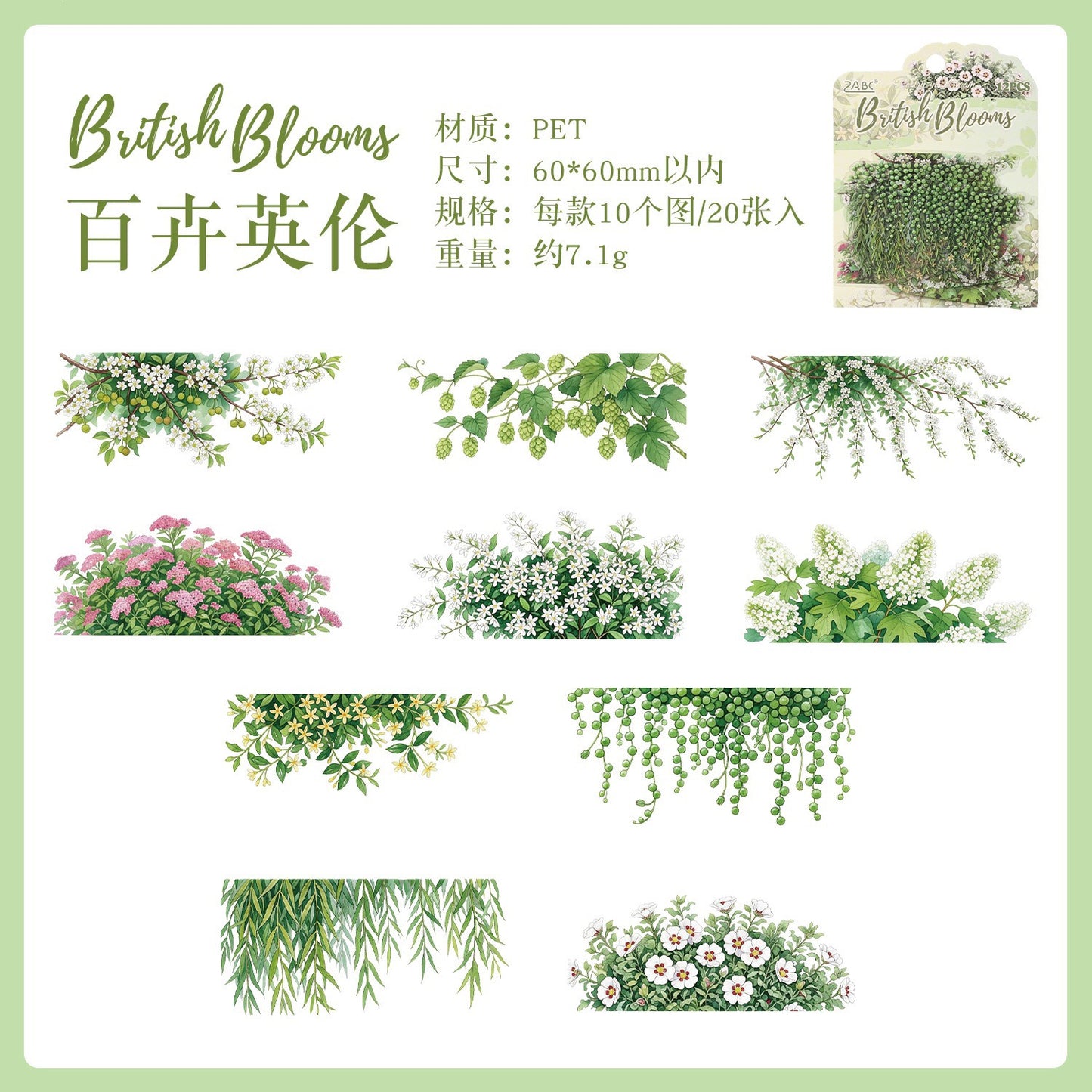 ZABC Flower PET Stickers 20pcs per pack