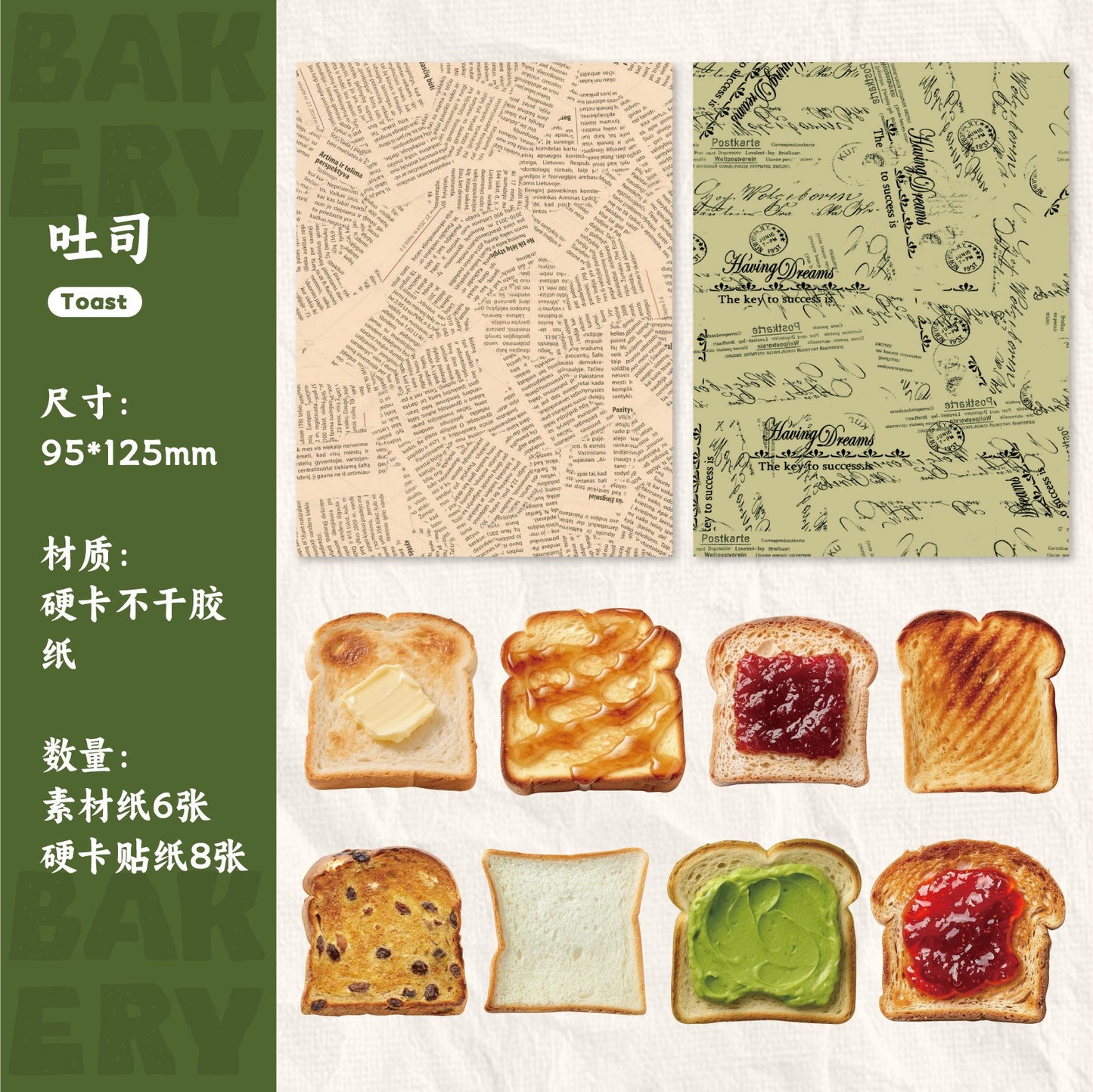Bakery Themed Journal Packs Cardboard Stickers plus Papers 14pcs in