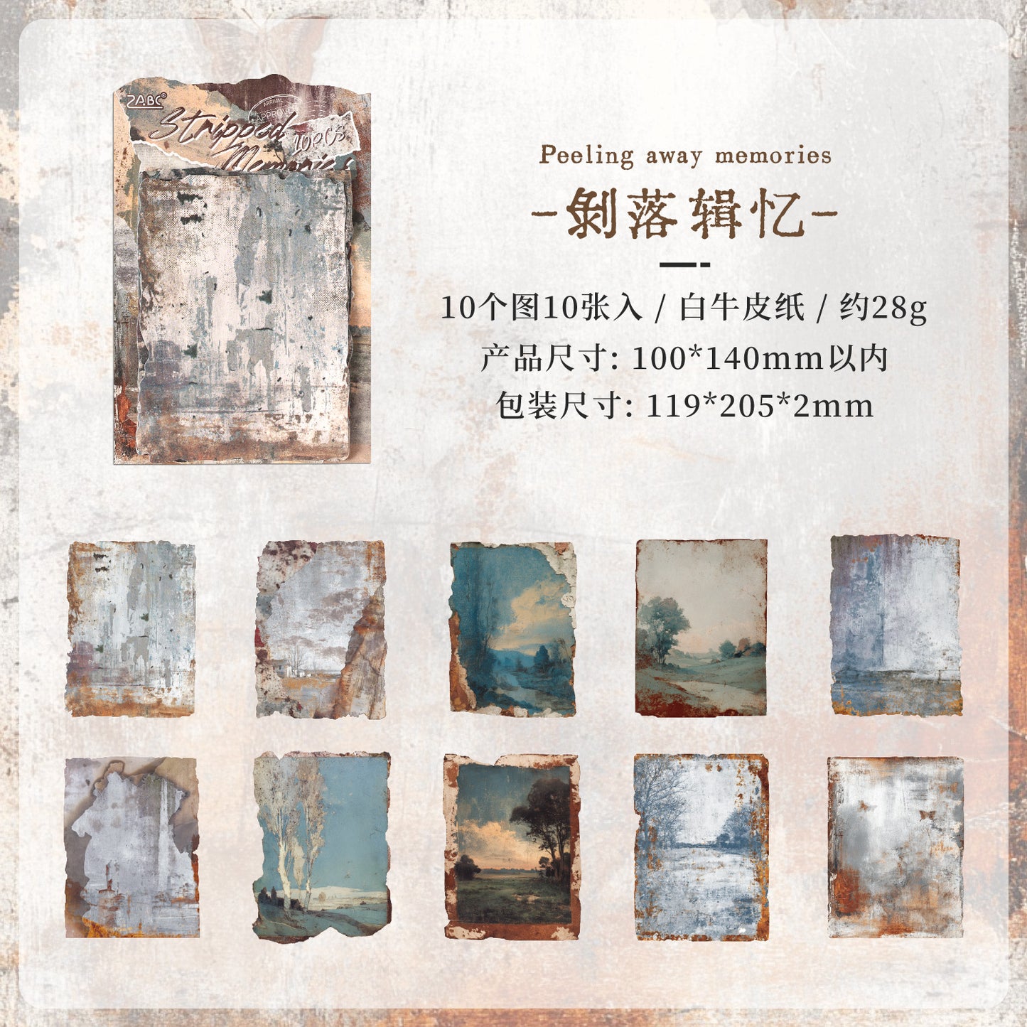 "Rust Seal" 10pcs Vintage Background Stickers