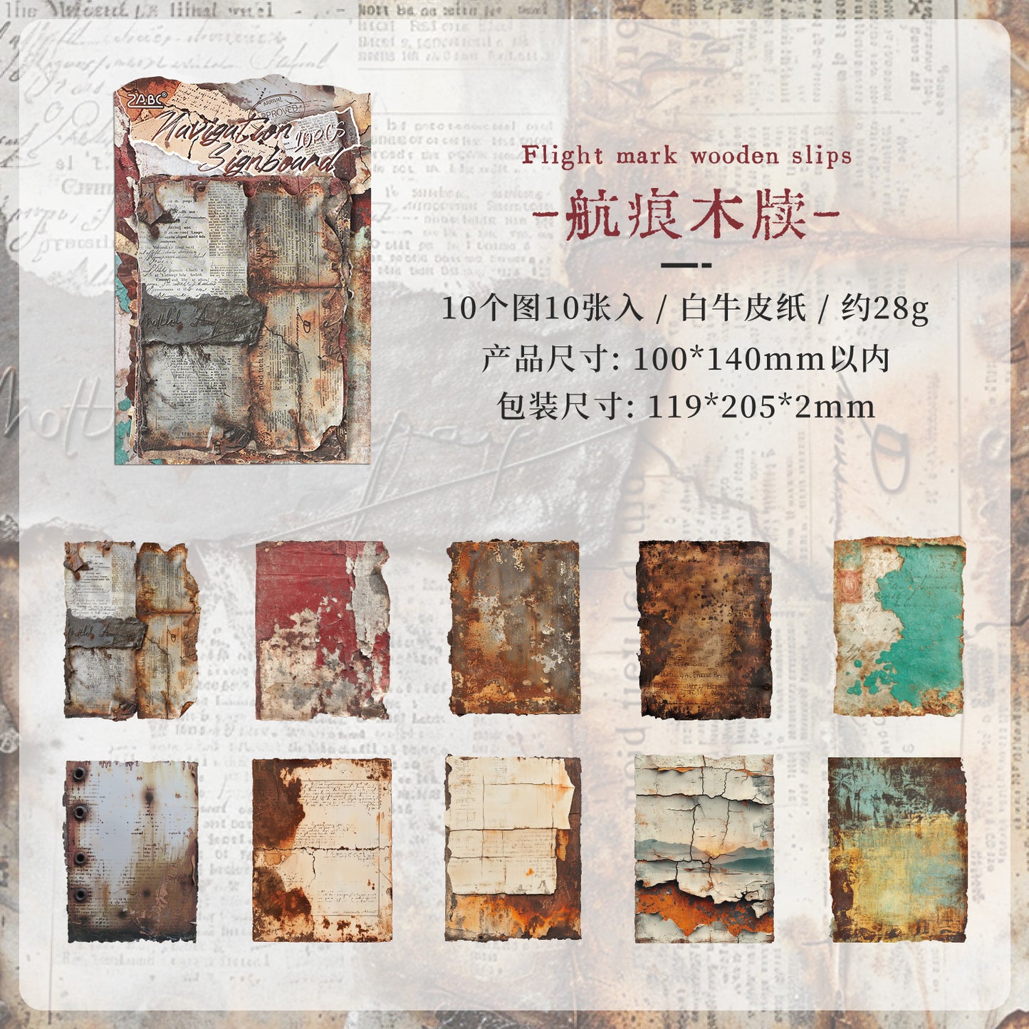 "Rust Seal" 10pcs Vintage Background Stickers