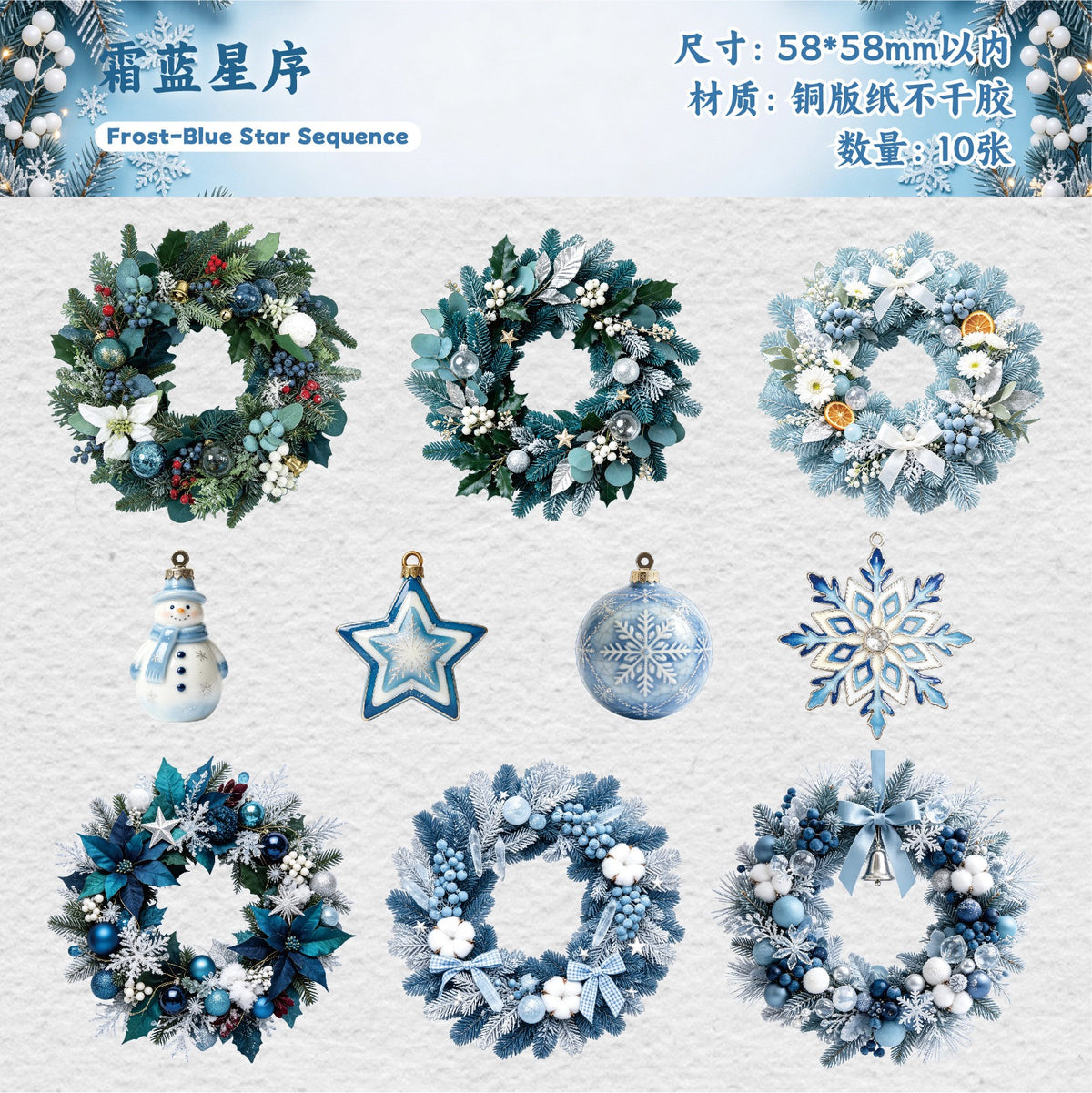 Christmas Wreath 10pcs Paper Stickers