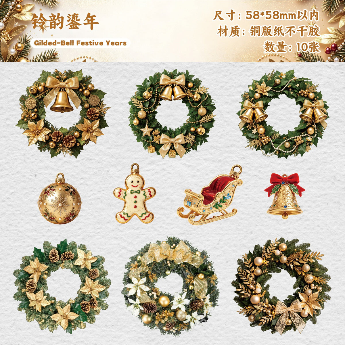 Christmas Wreath 10pcs Paper Stickers