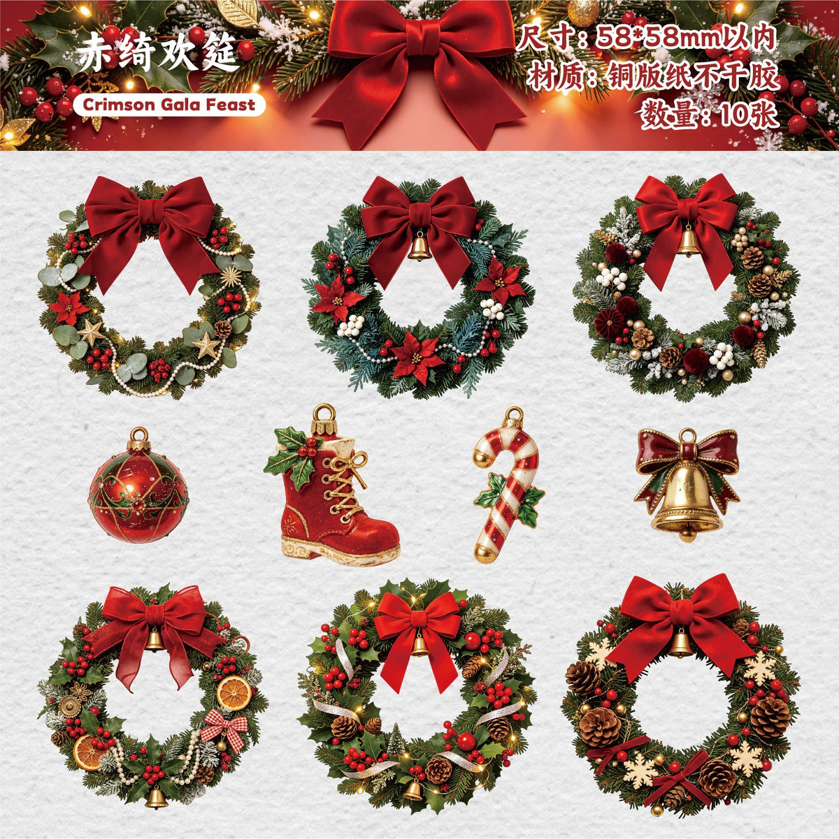 Christmas Wreath 10pcs Paper Stickers