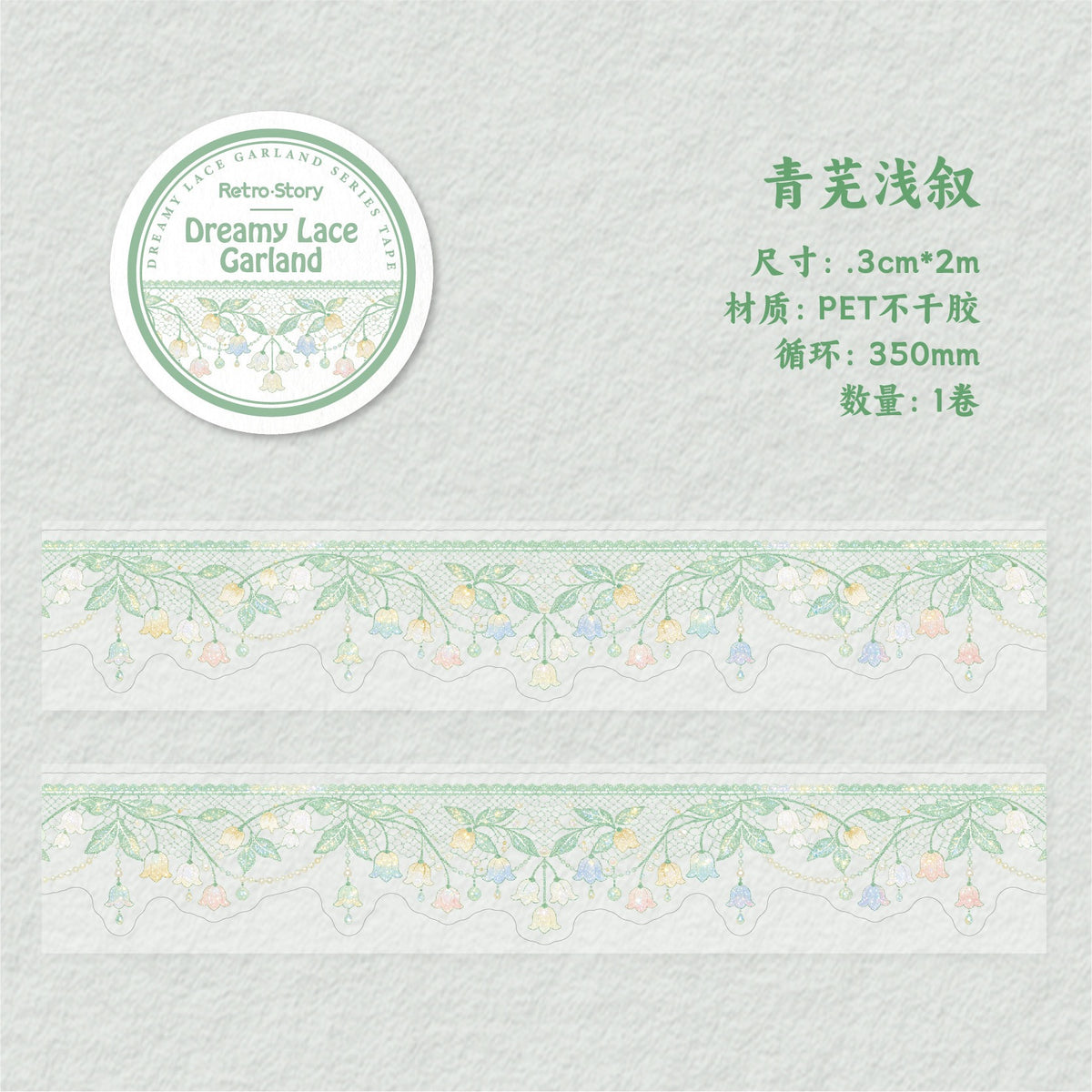 Dreamy Lace Garland PET Tape Pre-cut