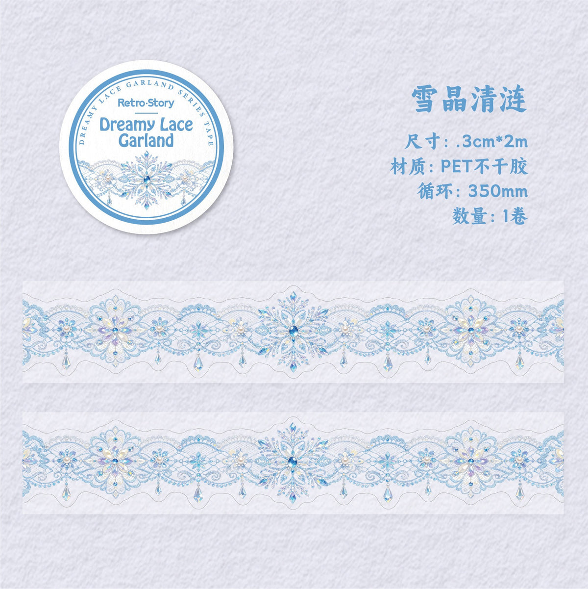 Dreamy Lace Garland PET Tape Pre-cut
