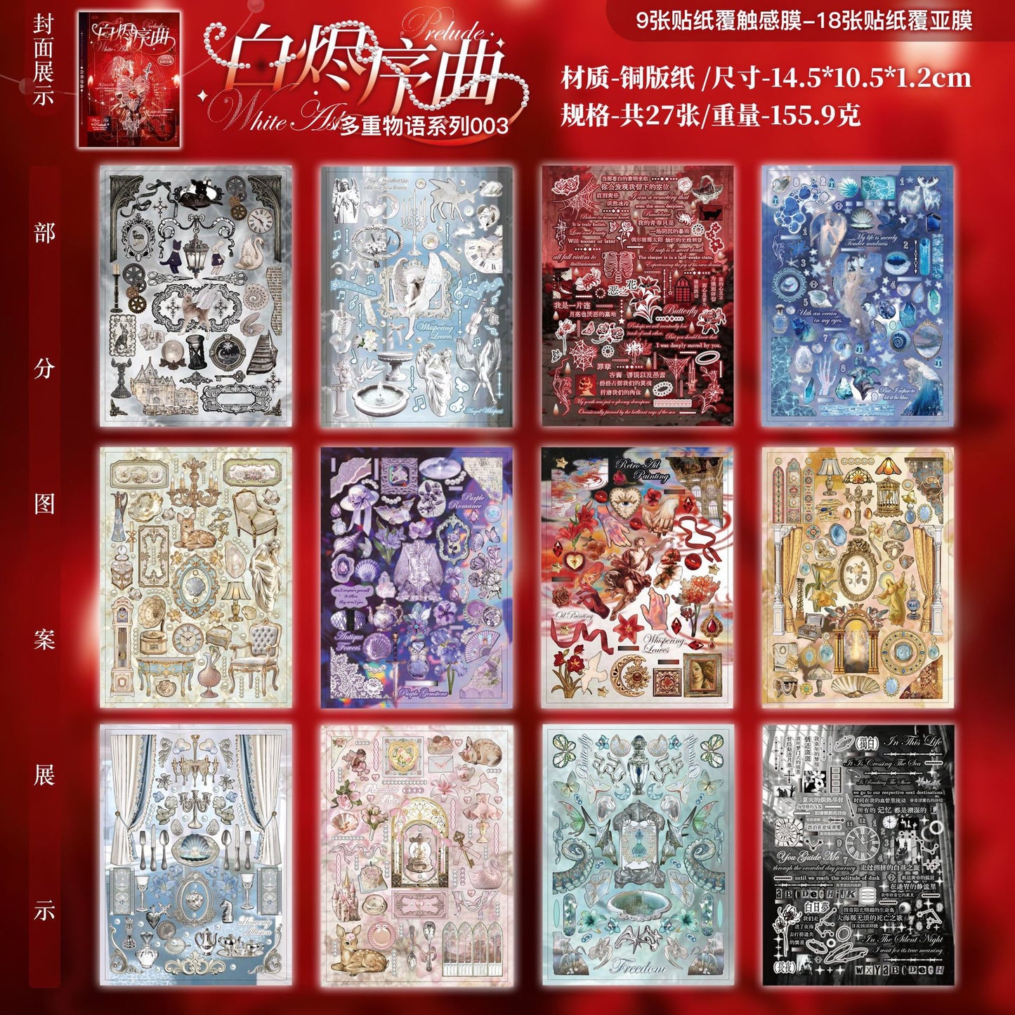 Whimsical Artistic Sticker Books 27 sheets in one