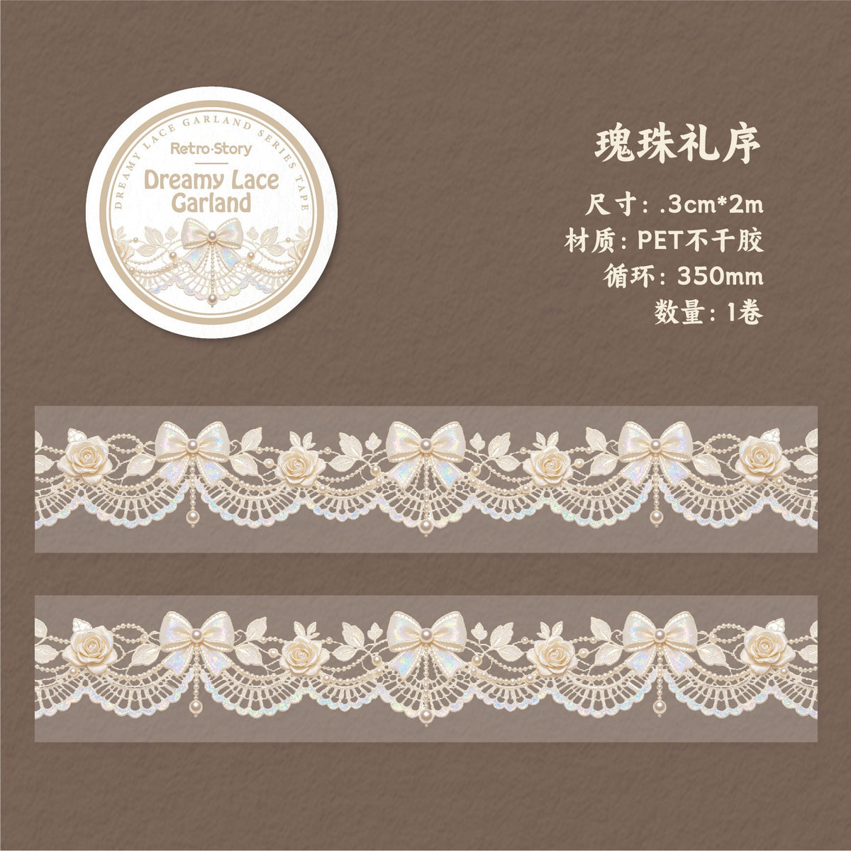 Dreamy Lace Garland PET Tape Pre-cut