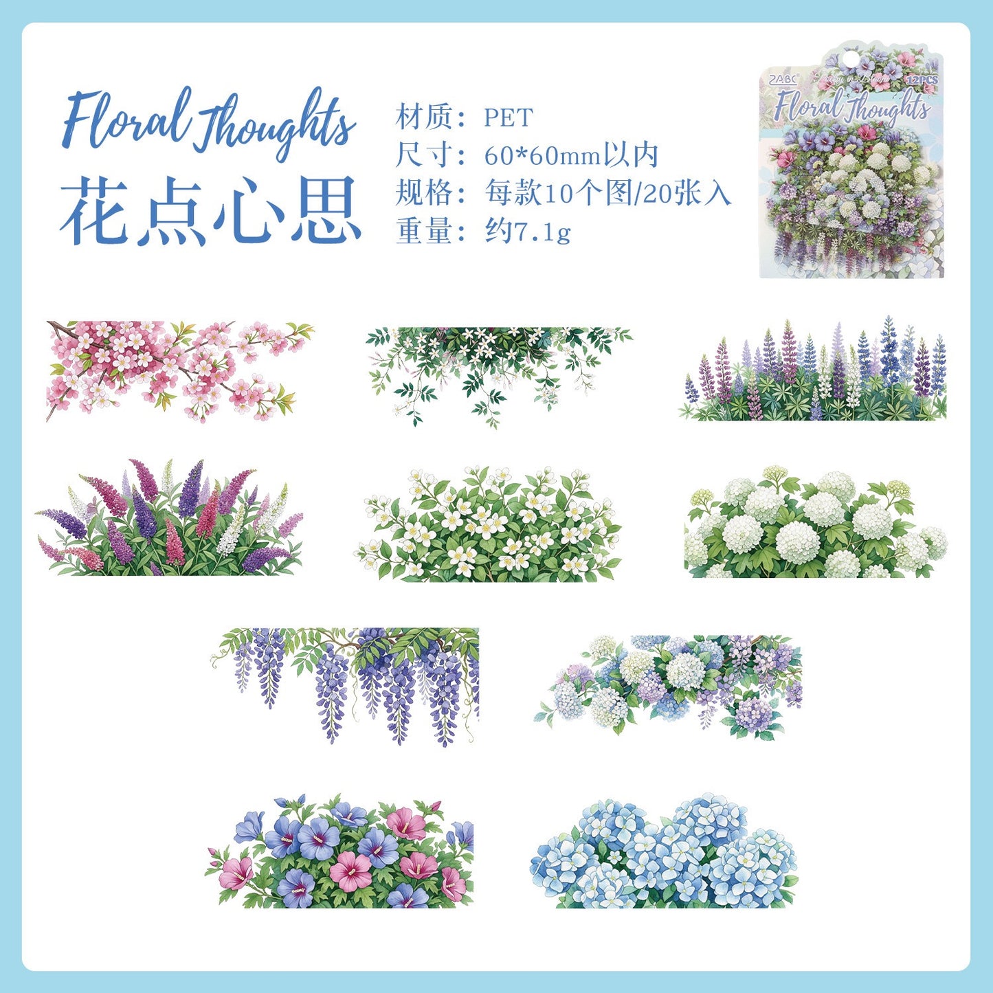 ZABC Flower PET Stickers 20pcs per pack