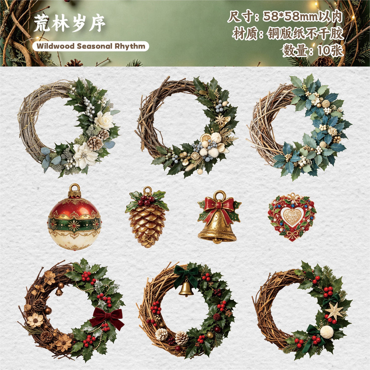 Christmas Wreath 10pcs Paper Stickers