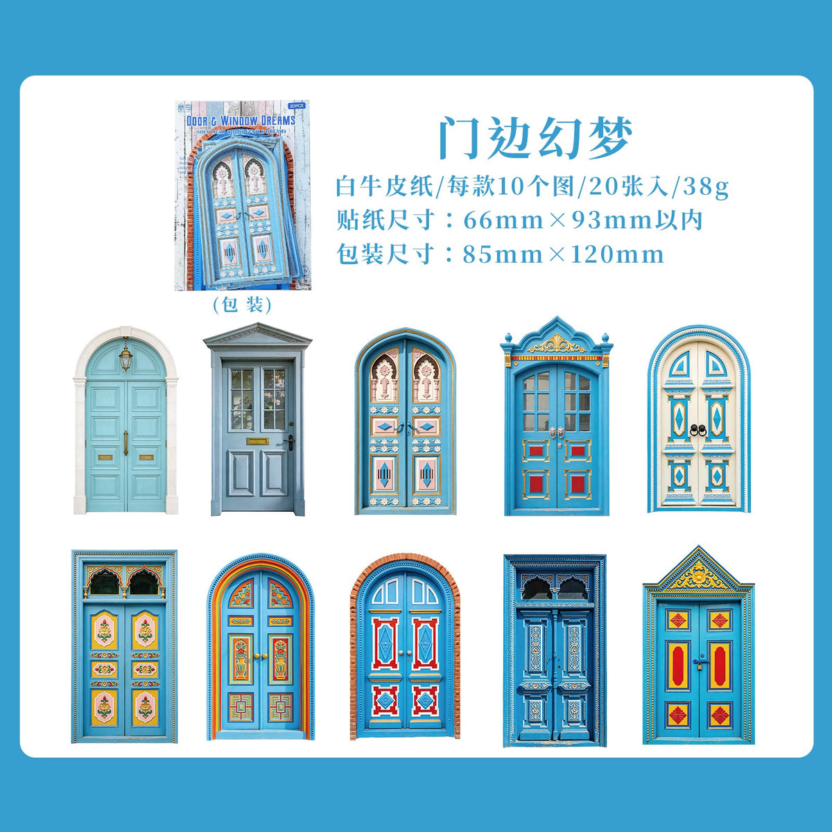 Door & Window Dreams 20pcs Cardboard Stickers