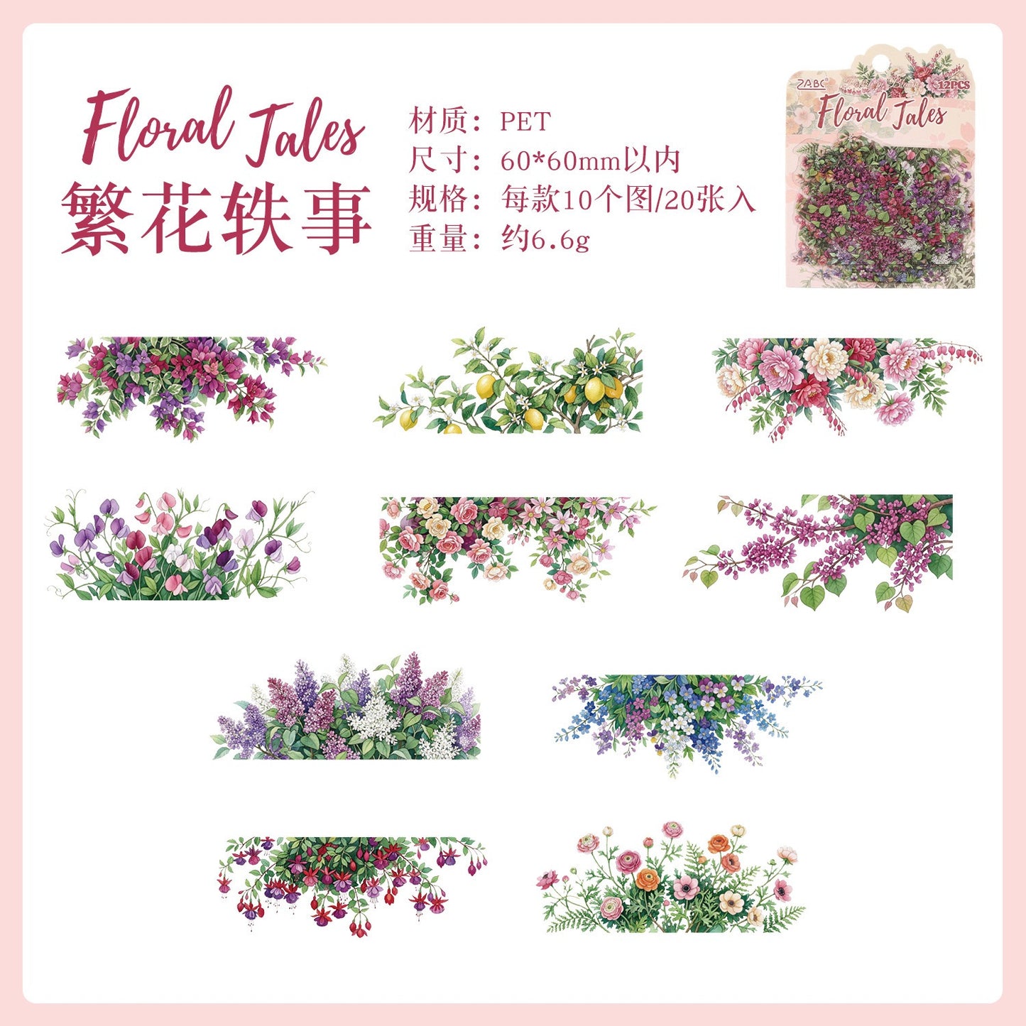 ZABC Flower PET Stickers 20pcs per pack