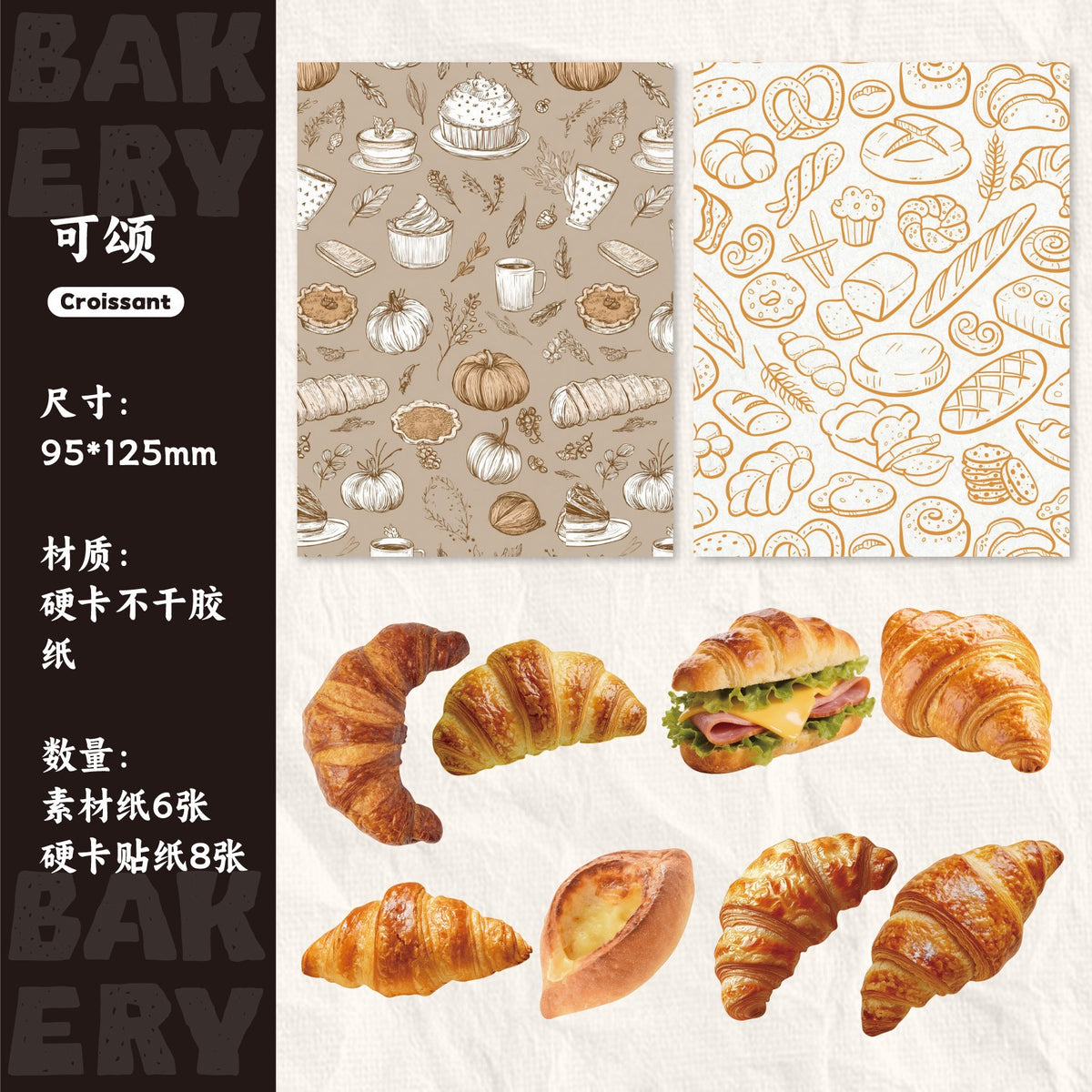 Bakery Themed Journal Packs Cardboard Stickers plus Papers 14pcs in