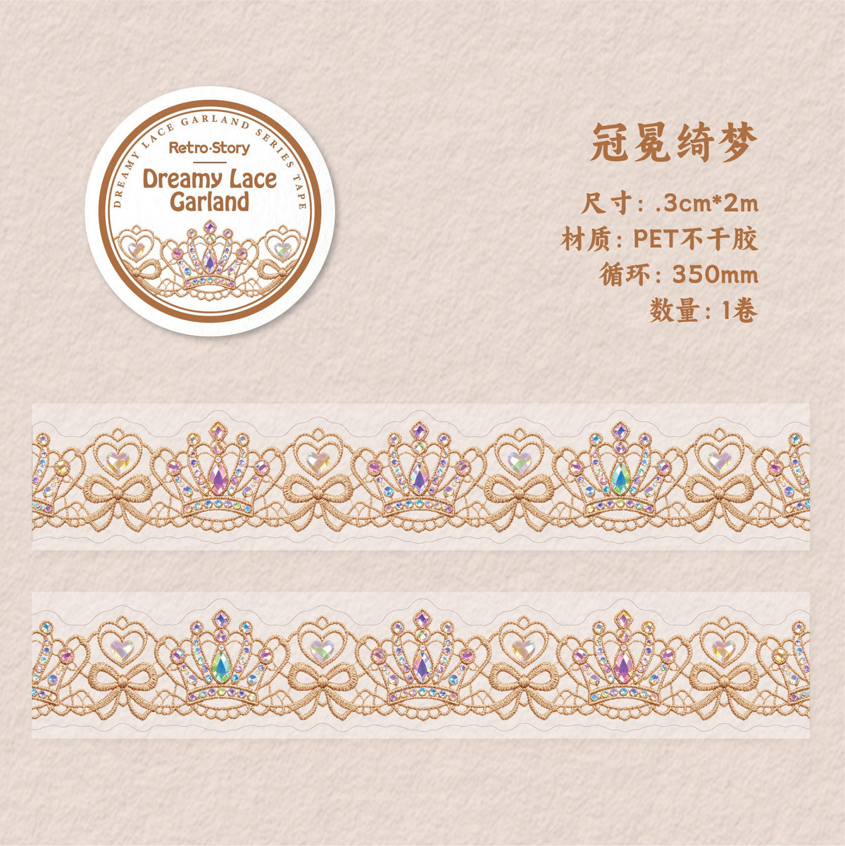 Dreamy Lace Garland PET Tape Pre-cut