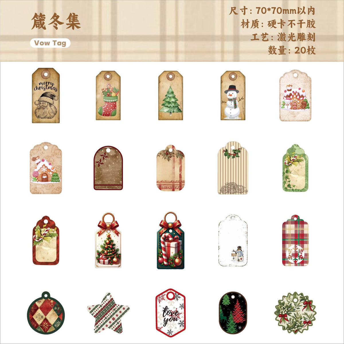 Winterthology 20pcs Medium Sized Christmas Cardboard Stickers