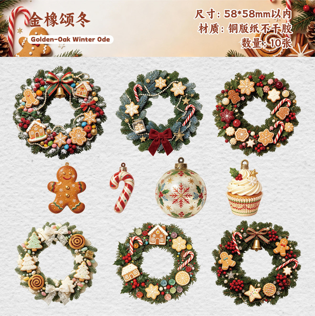 Christmas Wreath 10pcs Paper Stickers