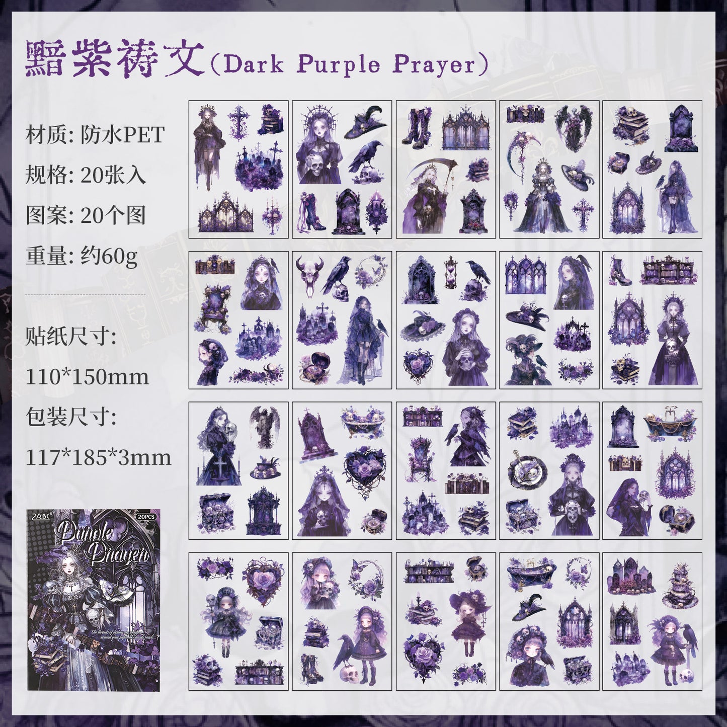 "Dark Night" Gothic PET Sticker Books